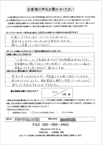 アンケート2 8b23e172613bacdffe477dd9d6898f2c1