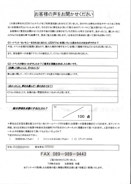 1アンケート abf3e164135cf044671408ddf4300fe02